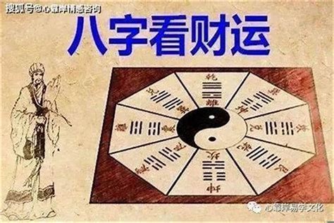 仙天量不準|八字算不準的原因